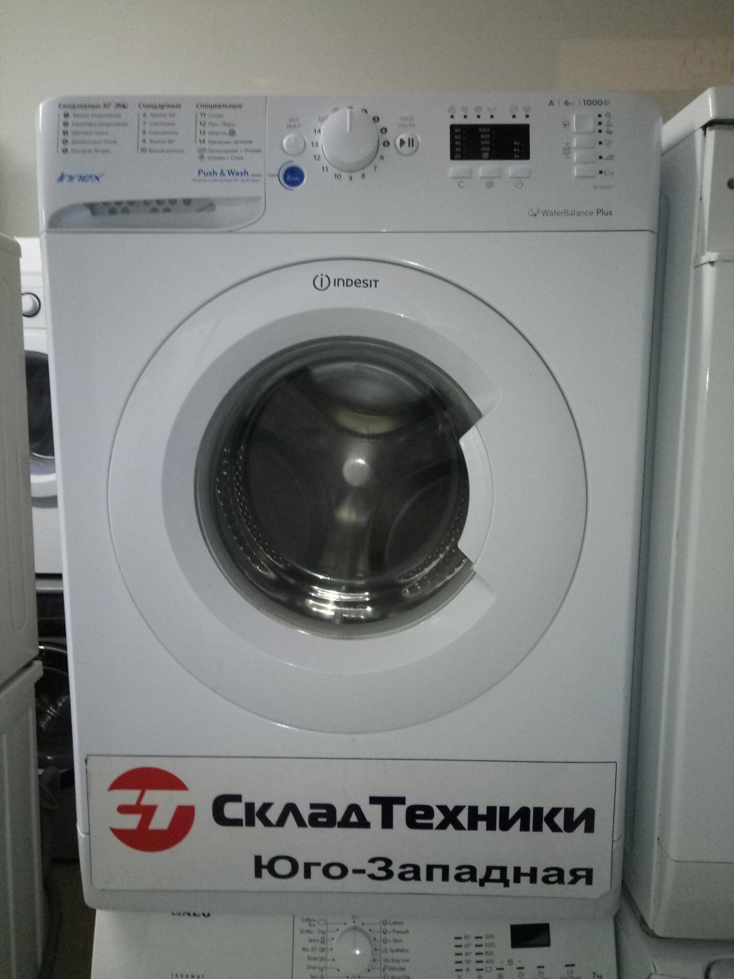 Стиральная машина indesit BWSA 61051